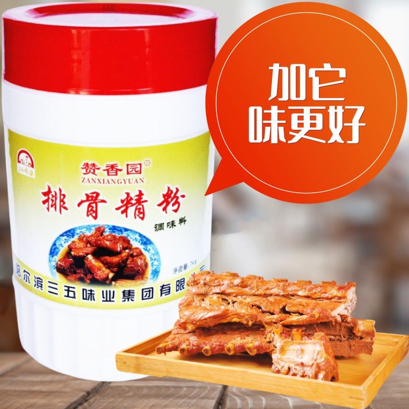 赞香园排骨精粉粒粒香牛肉精粉烧烤调味料火锅调汤酱卤拌馅包邮