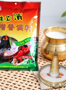 包邮粒粒香沫立消去沫增香调料