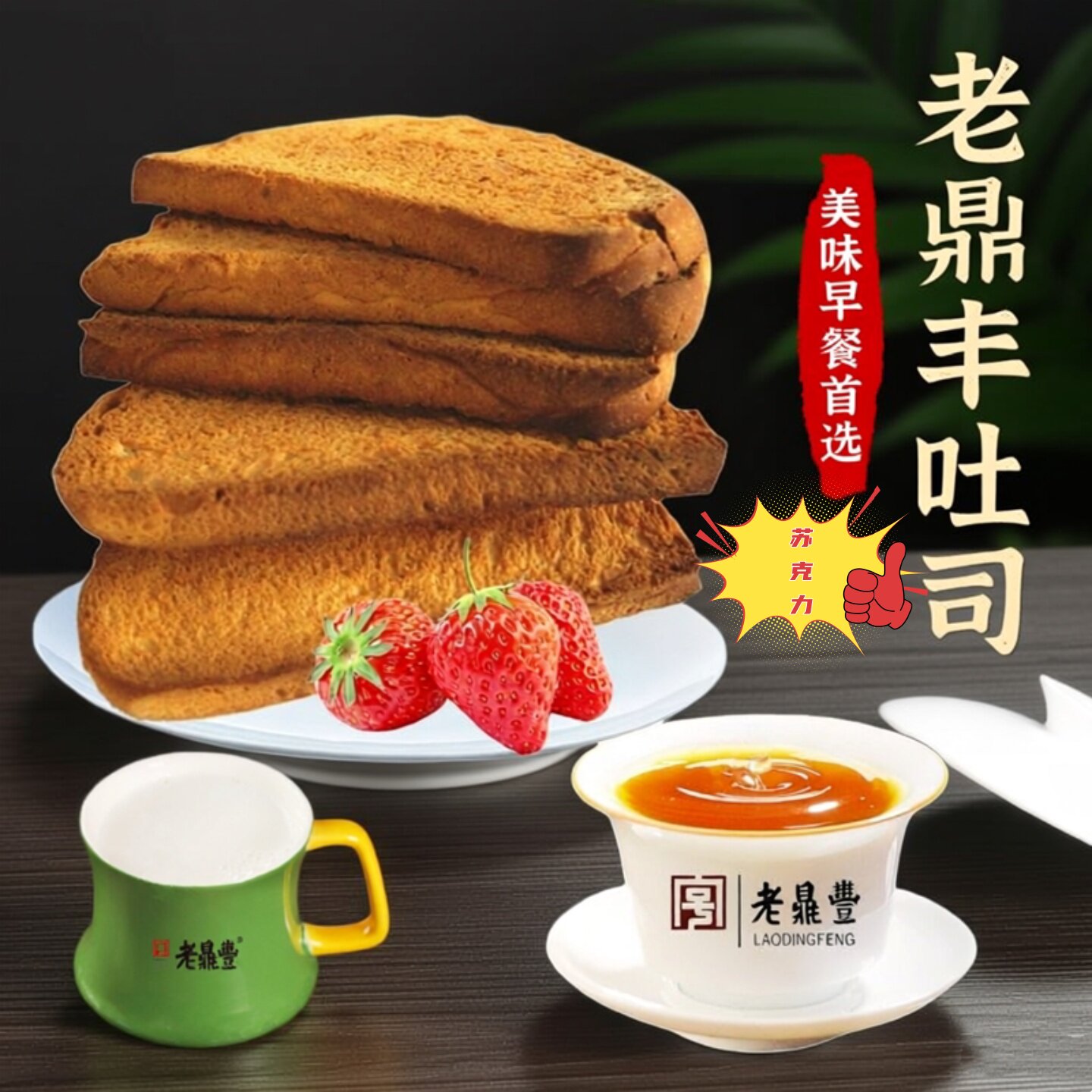 老鼎丰苏酥克力糕点哈尔滨东北特产传统怀旧休闲零食茶点批发包邮