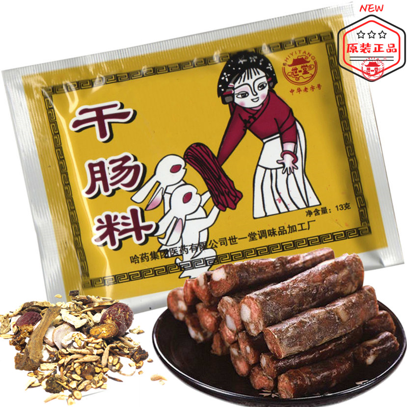 干肠料哈尔滨世一堂风干肠调味料全草手工香肠自制腊肠20件包邮