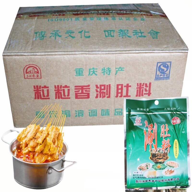 粒粒香涮肚料哈三五调料整箱批发