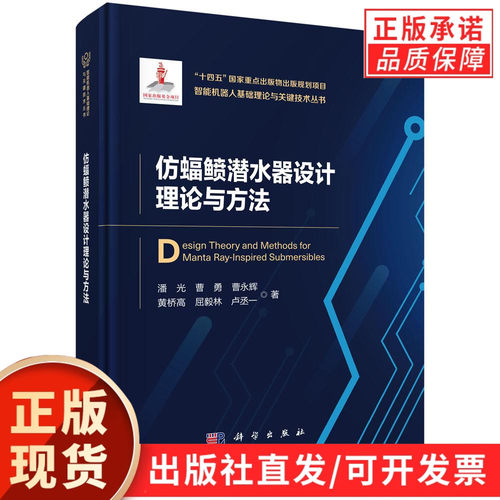 科学出版社官方直营正版