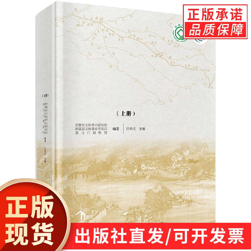 柳孜运河遗址第二次考古发掘报告