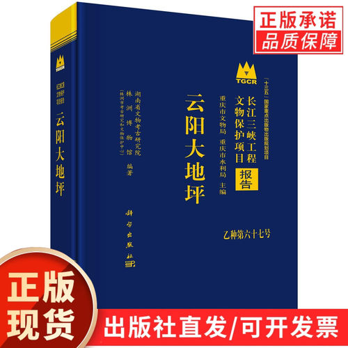 科学出版社官方直营正版
