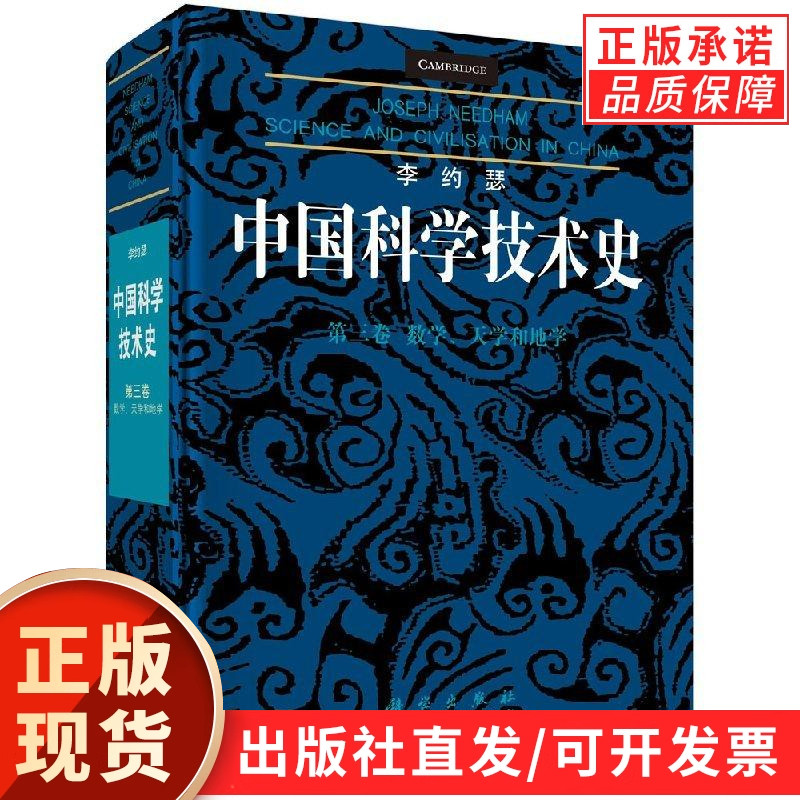 科学出版社官方直营正版