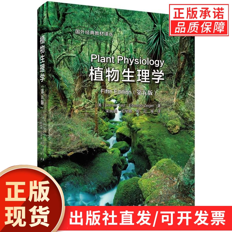 科学出版社官方直营正版