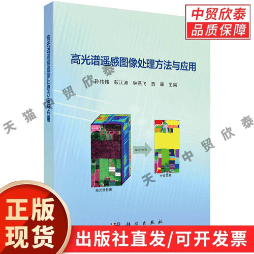 科学出版社官方直营正版