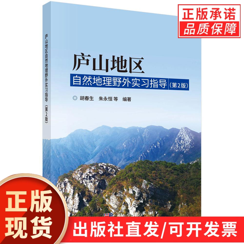 科学出版社官方直营正版