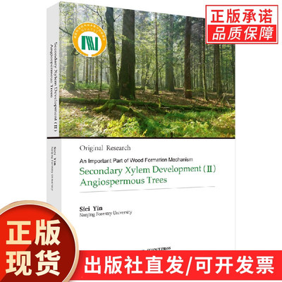 《次生木质部发育II阔叶林（英文版）》