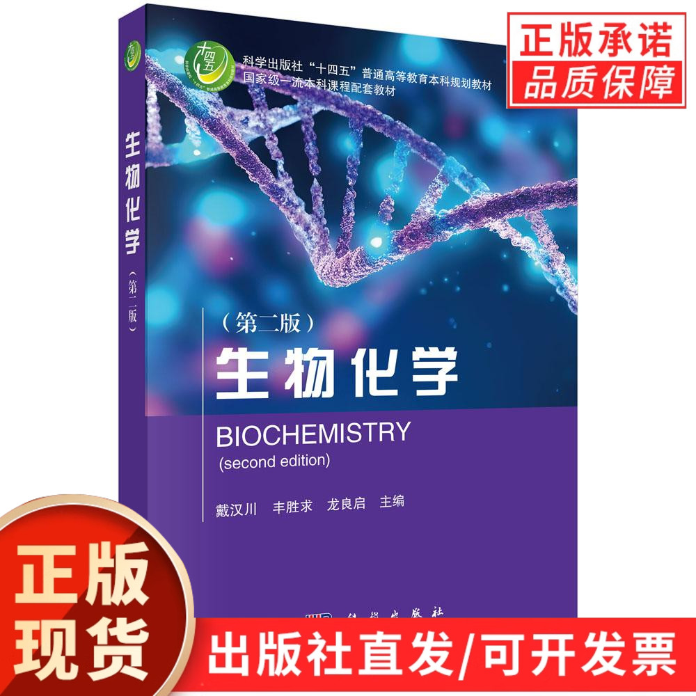 科学出版社官方直营正版