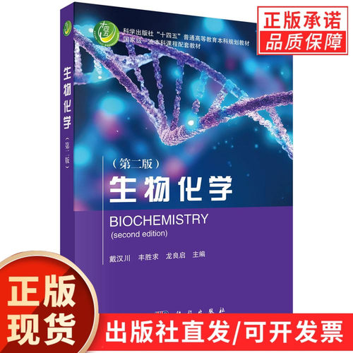 科学出版社官方直营正版