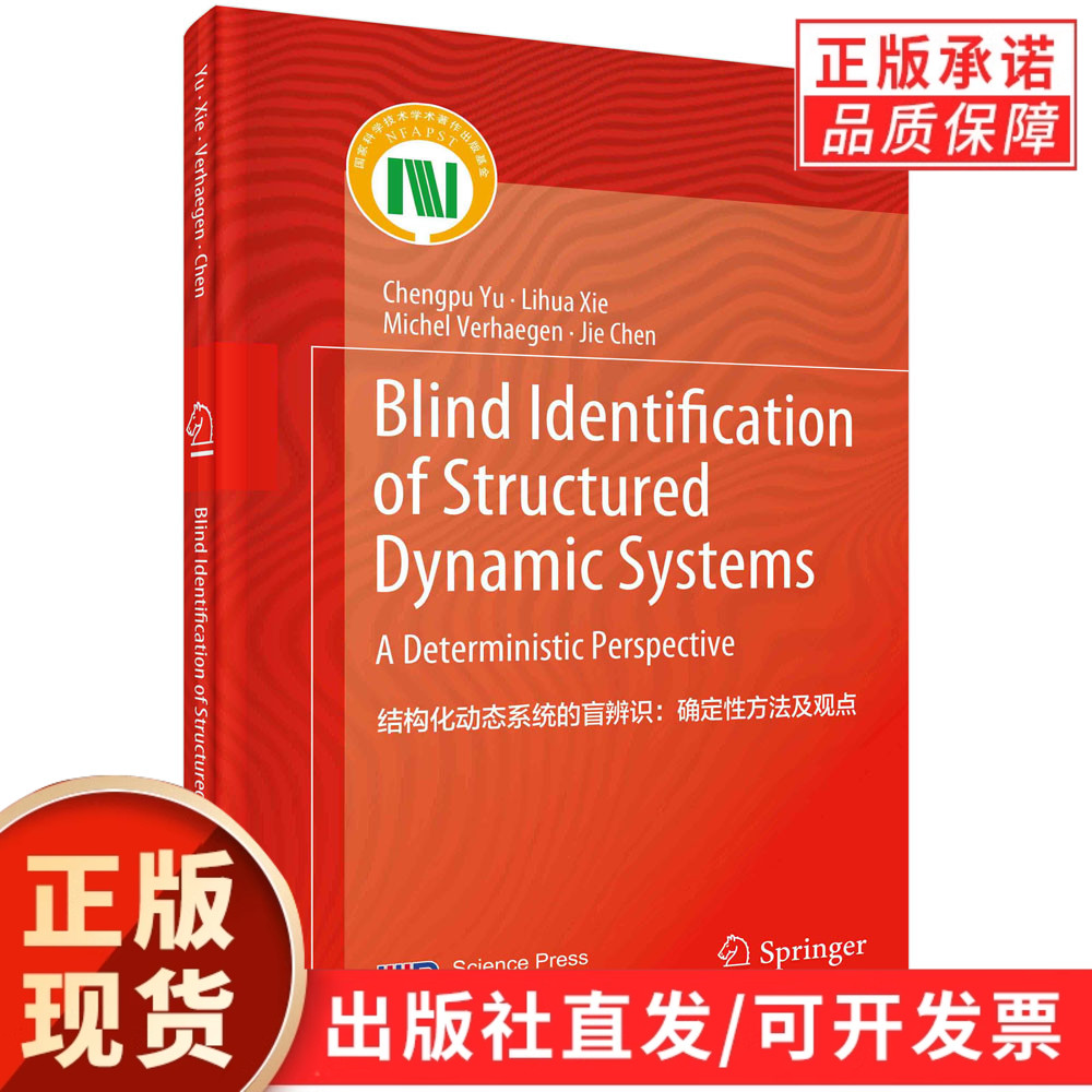 Blind Identification of Structured Dynamic Systems