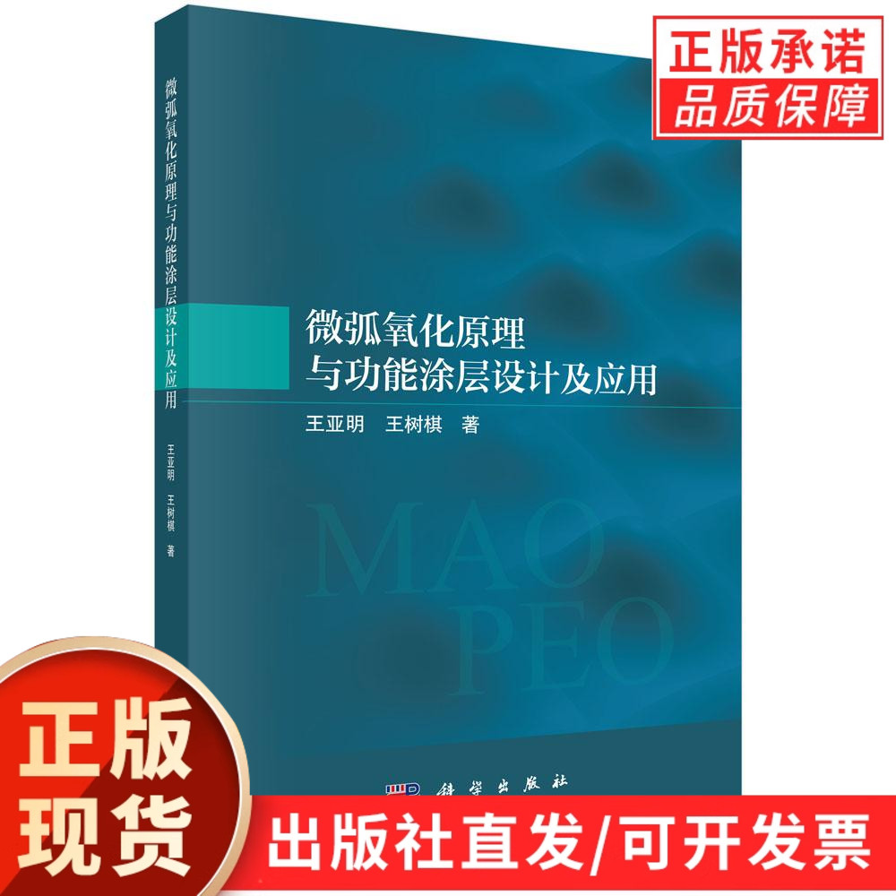 科学出版社官方直营正版