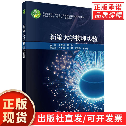 科学出版社官方直营正版