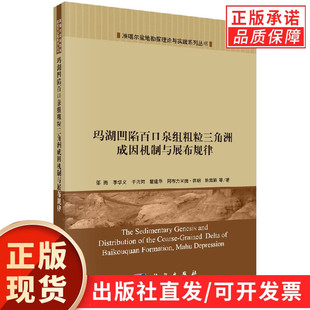 玛湖凹陷百口泉组粗粒三角洲成因机制与展布规律