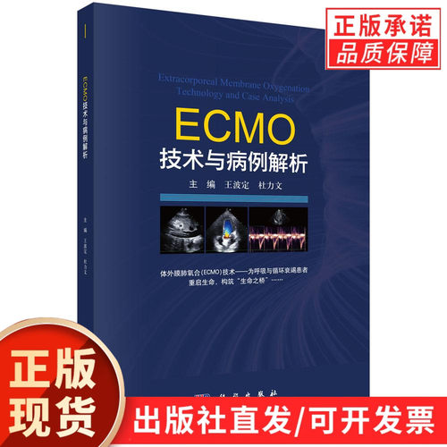 科学出版社官方直营正版