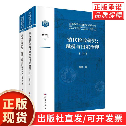科学出版社官方直营正版