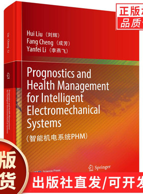 Prognostics and Health Management for Intelligent Electromechanical Systems（智能机电系统PHM）