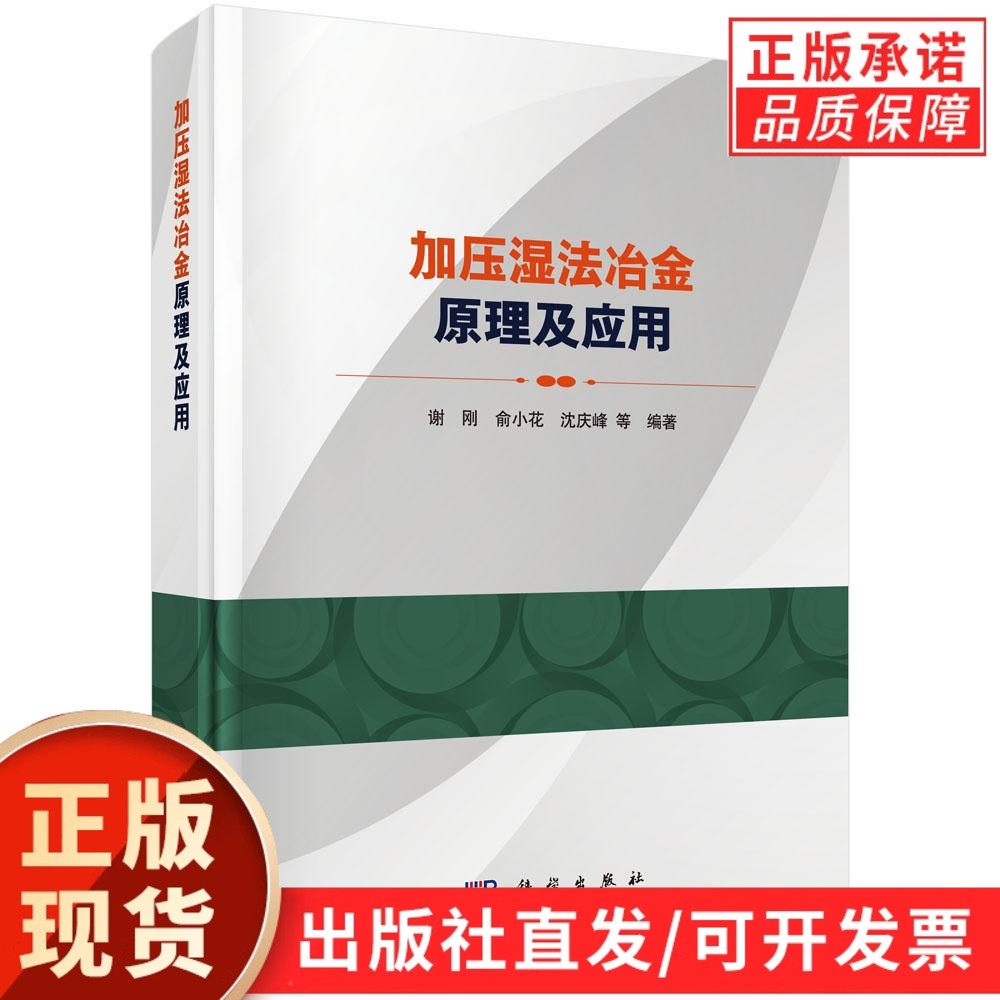 科学出版社官方正版