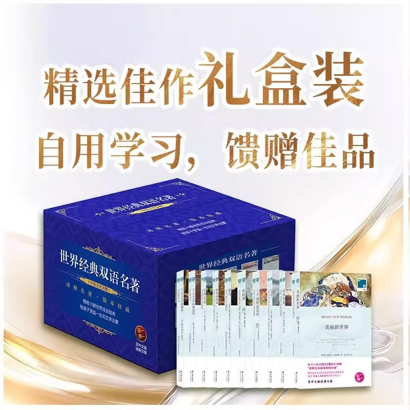 【现货正版】全套10册世界经典双语名著译林 双语英文读物中英对照买中文送英文哈姆雷特化身博士了不起的盖茨比彩虹鸽青鸟
