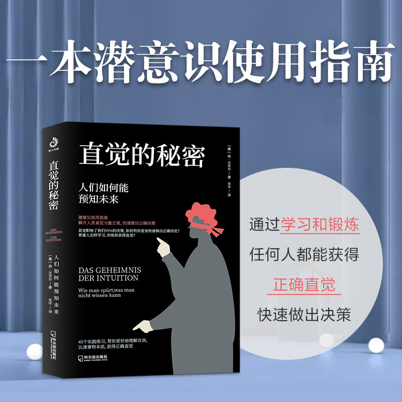 微表情微动作 读心术洗脑术催眠师手记催眠术手册教程人际交往心理学