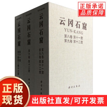 云冈石窟(第二期)