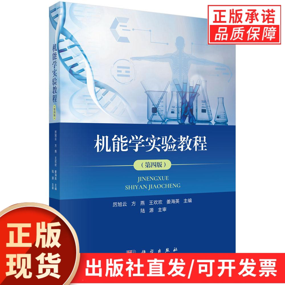 科学出版社官方直营正版