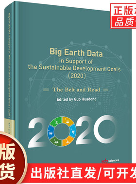 Big Earth Data in Support of the Sustainable Development Goals （2020）：the Belt and Road