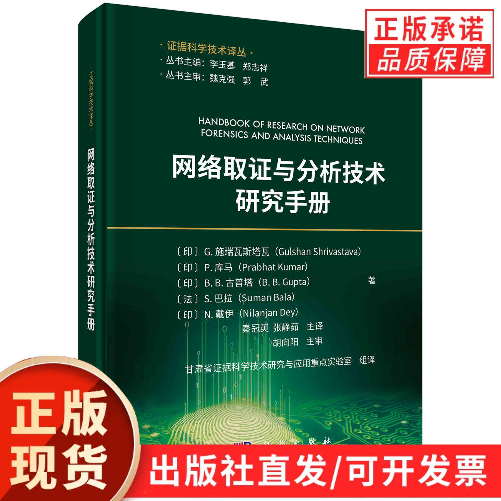 科学出版社官方正版
