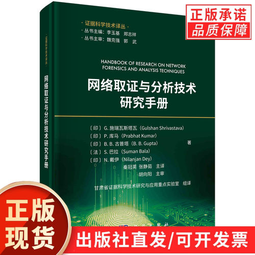 科学出版社官方正版