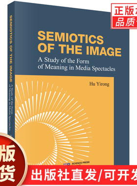 Semiotics of the Image: A Study of the Form of Meaning in Media Spectacles （图像符号学：媒介景观的意义形式研究）