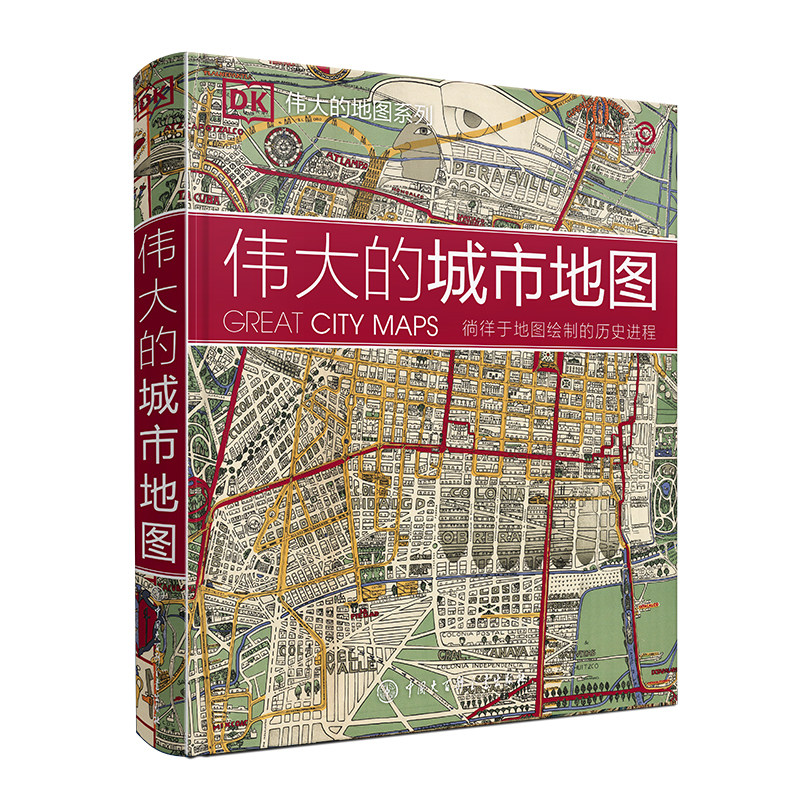 【现货正版】DK伟大的城市地图 英国DK公司编著 追溯跨越1800年不同时期的城市地图及其背后的故事 历史地理城市规划地图