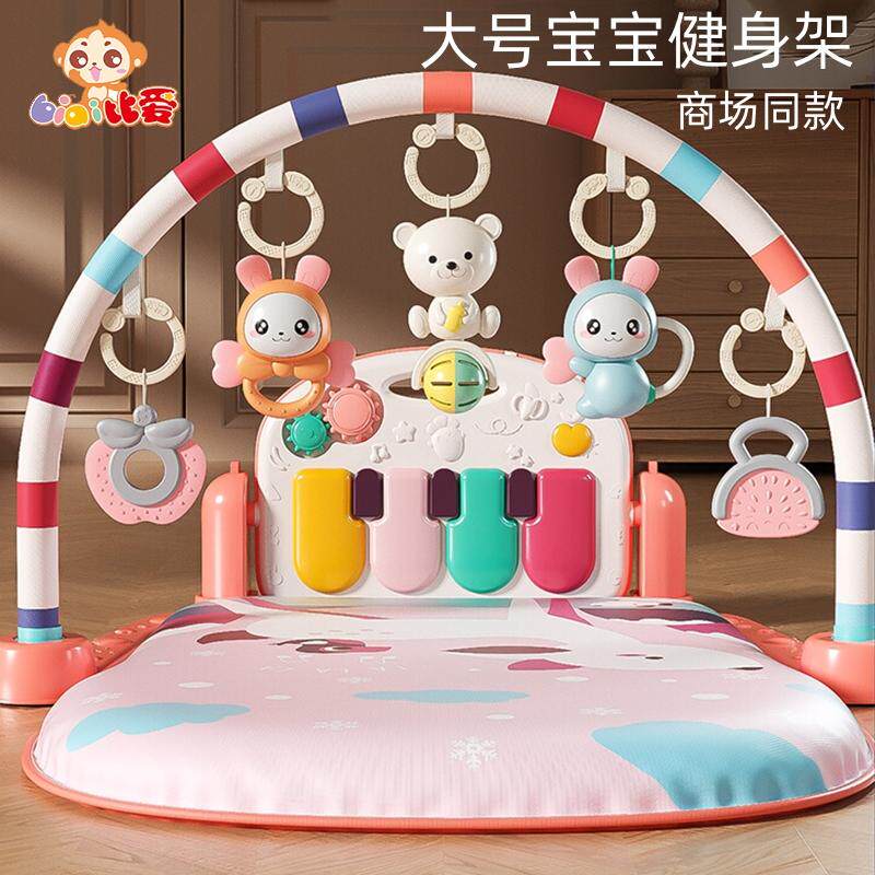 比爱新生婴儿音乐健身架 宝宝脚踏钢琴儿童摇铃玩具0-36个月礼物