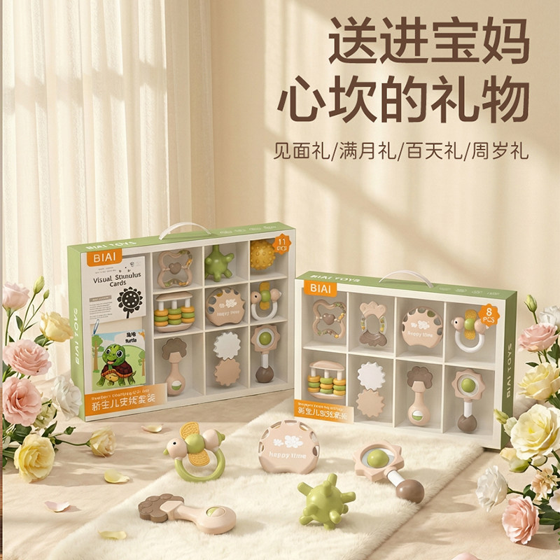 比爱婴儿宝宝口欲期牙胶手摇铃0-3岁安抚早教益智礼物礼盒新生儿