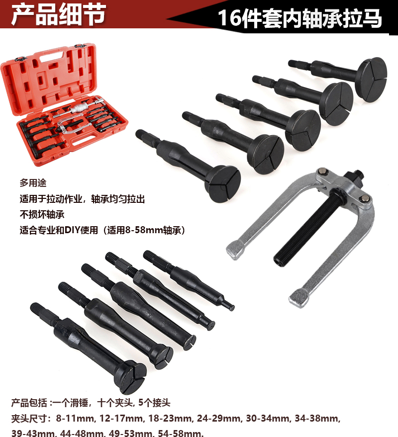 培林组 孔工具内孔件858MM  轴承拉马-自行车拔器 内拆卸拉16花鼓