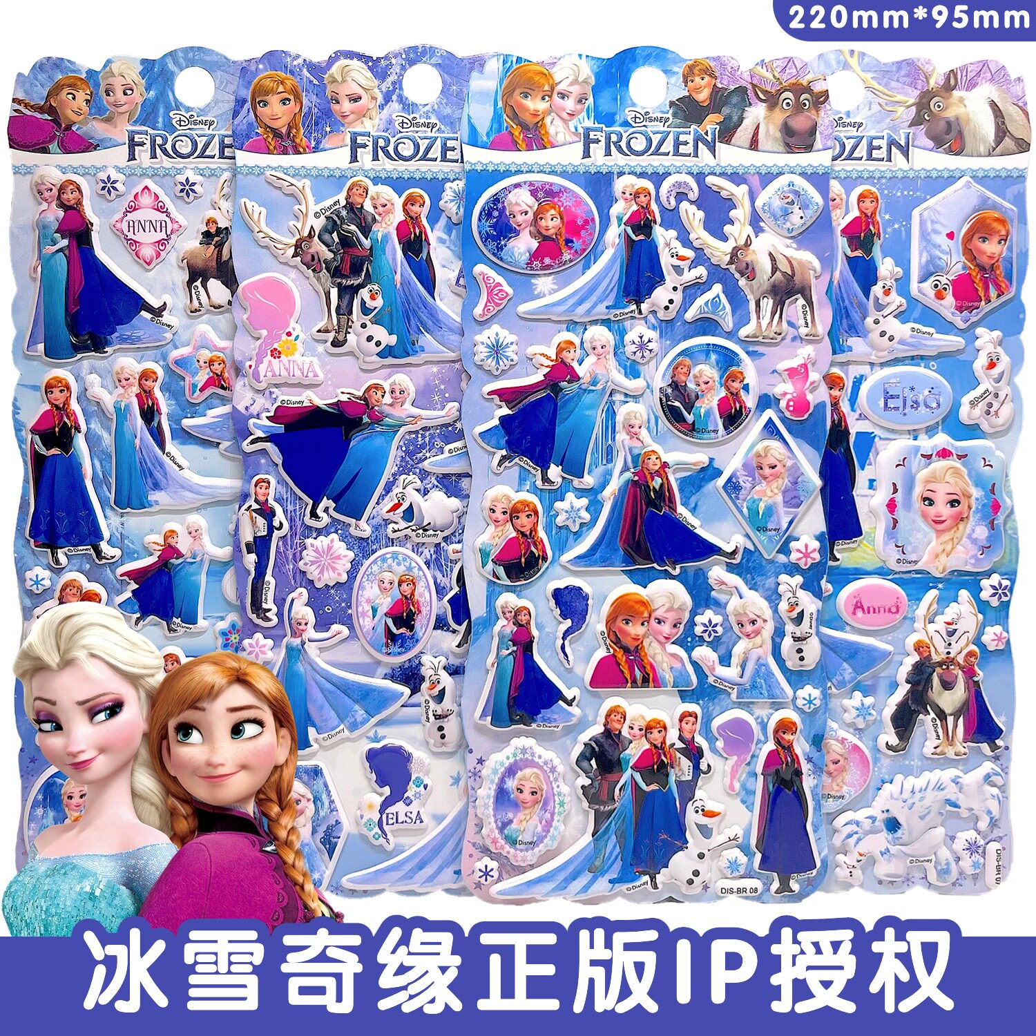 冰雪奇缘贴纸儿童卡通贴画3d立体泡泡贴艾莎公主爱莎女孩宝宝粘贴