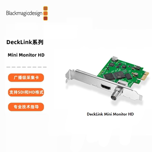 SDI 上屏卡 Monitor BMD 输出卡 Mini HDMI HD达芬奇 DeckLink