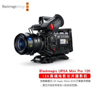 Design Blackmagic URSA MiniPro 12K广播专业级电影机BMD摄像机