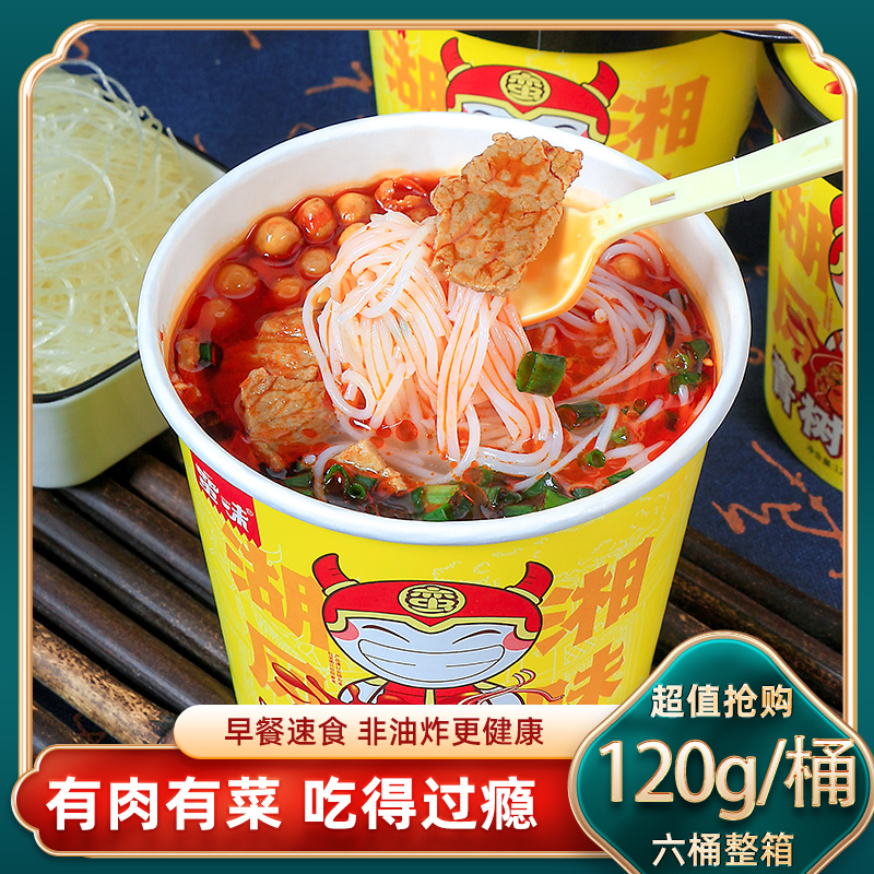 蠻味香辣米線青樹坪米粉桶裝宿舍速食免煮沖泡細粉絲湖南雙峰特產