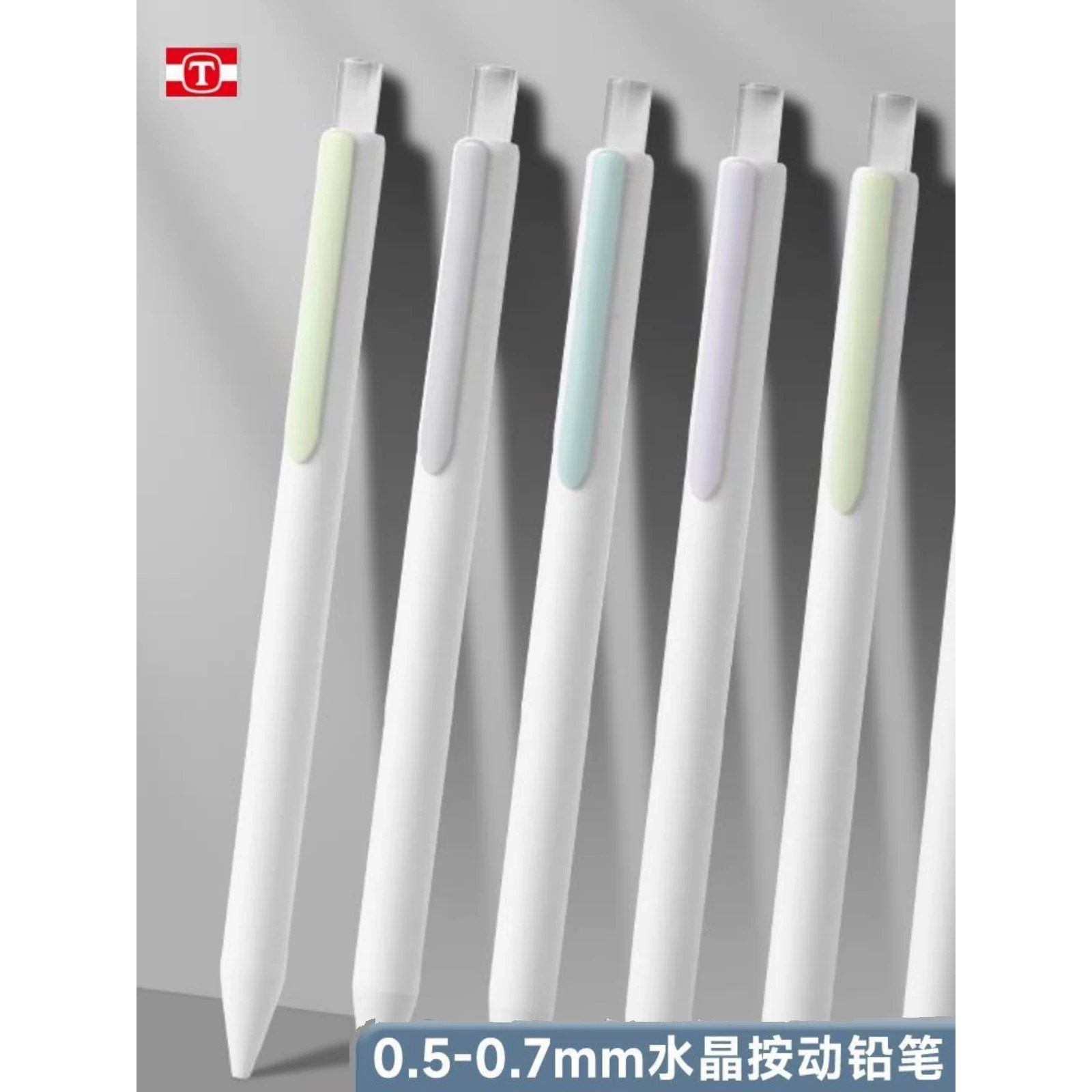 天卓按动自动铅笔强硬度0.5/0.7
