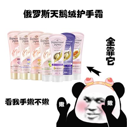 俄罗斯天鹅绒护手霜滋养秋冬防干裂不油腻乳木果沙棘椰油嫩肤保湿