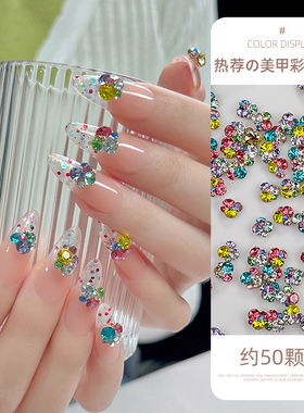 潮际彩钻mini堆堆钻指甲装饰品