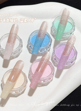 马卡龙美甲砂糖粉超细闪糖衣粉梦幻毛粉法式渐变指甲装饰闪粉饰品