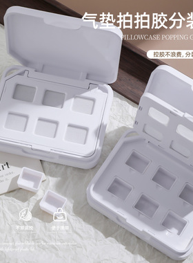水彩颜料分装气垫拍拍盒