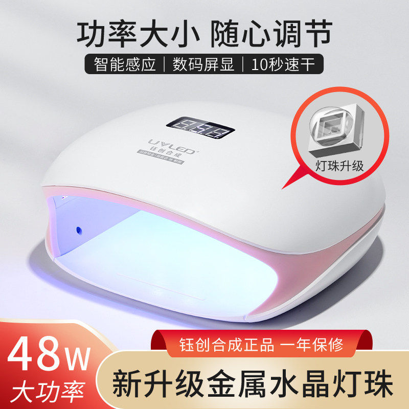 钰创合成美甲灯sun4s光疗机智能无痛烘干机专业快速封层灯不黑手