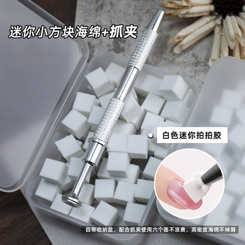 迷你豆腐块拍拍胶海绵美甲工具