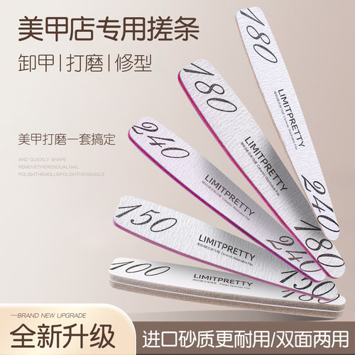 美甲陶瓷搓条打磨修型双面两用