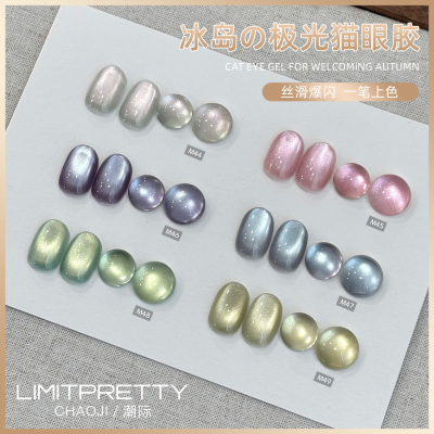 Limitpretty冰岛极光网红高密度日式灌装猫眼水光白晶石甲油胶