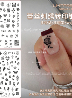 刺绣卡通玫瑰图案免彩绘美甲工具