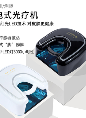 平替日式专业美甲光疗灯店速干蓄电led不黑手无线手持便携高端款